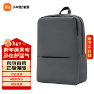 小米經(jīng)典商務(wù)雙肩包2 簡(jiǎn)約商務(wù)筆記本電腦背包 男女學(xué)生書(shū)包雙肩背包 小米經(jīng)典商務(wù)雙肩包 2 深灰色