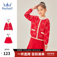 水孩兒（SOUHAIT）【新年紅款】童裝女童套裝冬季新款兒童中大童針織開(kāi)衫裙子 珊瑚紅 160