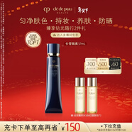 肌膚之鑰（CPB）【達人專(zhuān)享】長(cháng)管隔離37ml媽生好皮新年禮物送女生