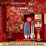 嬌蘭（Guerlain）臻彩寶石口紅套裝花綻丹寧殼+唇膏303彩妝禮盒生日新年禮物送女友