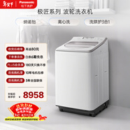 松下洗烘一體 波輪洗衣機 11KG 大容量帶烘干全自動(dòng) 納諾怡除菌除螨家電 FW120