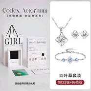 中國黃金【免費定制相片】純銀項鏈女四葉草吊墜新年生日情人節禮物送女生 白托帕石項鏈+手鏈+耳釘*【永恒典籍禮盒】