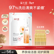 溪木源山茶花潔面泡沫氨基酸洗面奶男士女士青少年學(xué)生專(zhuān)用溫和清潔潔面