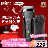 博朗（BRAUN） 剃須刀往復式電動(dòng)刮胡刀便攜快充3系301S男士生日禮物新年禮物 經(jīng)典黑