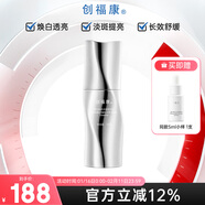 創(chuàng  )?？低赴谉恋呔A液30ml均勻膚色改善色沉煥白淡斑提亮暗沉