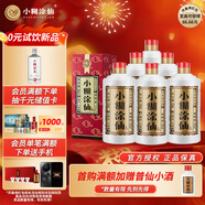 小糊涂仙（普仙） 濃香型白酒 52度 500ml*6瓶 整箱裝 年貨送禮