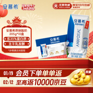 伊利安慕希希臘風(fēng)味早餐酸奶 原味205g*10盒 年貨禮盒裝