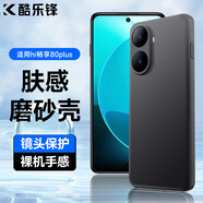 酷樂(lè )鋒【膚感|抗指紋】適用華為hi暢享80plus手機殼honor80plus保護套防摔磨砂手機鏡頭全包手機套軟殼