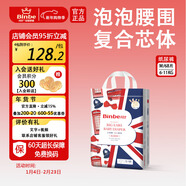 賓比【JD物流】 大耳朵小泡彈 嬰兒紙尿褲 男女寶寶通用尿不濕 有尿顯 M68片【6~11kg】