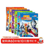 奧特曼伴你描紅（套裝共6冊）【數字、拼音、漢字、英語(yǔ)、筆畫(huà)筆順、偏旁部首】