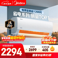 美的空調 酷省電 大1.5匹 新一級能效變頻臥室節能 純銅管 臥室空調掛機國家補貼KFR-35GW/N8KS1-1