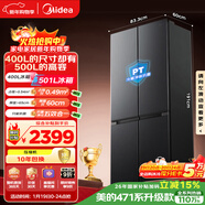 美的（Midea）真香系列501L十字門(mén)冰箱60厘米超薄大容量一級能效以舊換新BCD-501WSPM(Q)國家補貼471升級款