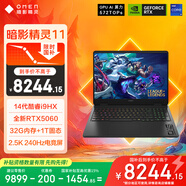 惠普（HP）暗影精靈11游戲本筆記本電腦 國家補貼（英特爾酷睿14代i9-14900HX RTX5060 32G 1TB QHD240Hz）