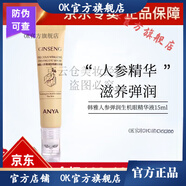 韓雅   ANYA【官方】韓雅ANYA韓雅蝸牛修復套裝水精華補水保濕滋 韓雅人參彈潤生機眼精華素15ml