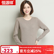 恒源祥羊毛衫女新款秋冬修身套頭半高圓領(lǐng)針織衫打底毛衣女 低圓領(lǐng) 駝色 L 165