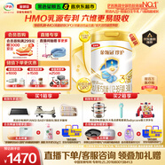 伊利金領(lǐng)冠珍護三代OPO 幼兒A2β-酪蛋白奶粉3段(1-3歲)900g*6整箱裝