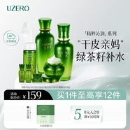 優(yōu)資萊（UZERO）精粹沁潤潔水乳霜4件補保濕化妝護膚品套組洗面奶節日禮物男女 【多數人選擇】潔水乳霜4件套