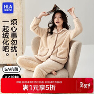 海瀾之家【抱抱絨】睡衣女士翻領(lǐng)長(cháng)毛珊瑚絨抗菌防螨長(cháng)袖長(cháng)褲家居服套裝