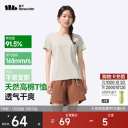 蕉下（beneunder）t恤女短袖打底衫棉便立得吸汗基礎百搭平價(jià)GP930橡灰米S