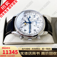 【二手99新】浪琴（LONGINES）名匠系列 自動(dòng)機械男表 八針月相多功能商務(wù)休閑手表瑞士十大品牌 L2.673.4.78.3升級機芯【40mm】白盤(pán)