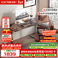 樂(lè )歌電動(dòng)升降電腦桌電競桌辦公桌學(xué)習桌家用書(shū)桌子E2-1.6橡膠木