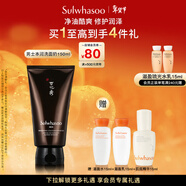 雪花秀男士本潤磨砂洗面奶150ml深層清潔去角質(zhì)補水新年禮物