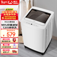 威力（WEILI）波輪洗衣機 7KG 全自動(dòng) 13分鐘快洗 洗衣機小型 租房宿舍 以舊換新 雅白色XQB70-7099 