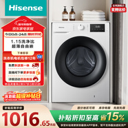 海信（Hisense）滾筒洗衣機全自動(dòng) 10公斤大容量 健康高洗凈比智能洗一級能效 WF100A1Q以舊換新家電補貼