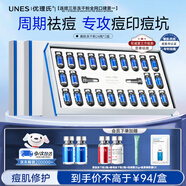 優(yōu)理氏寡肽凍干粉精華液祛痘修護痘坑淡化痘印收縮毛孔精華次拋粉刺閉口