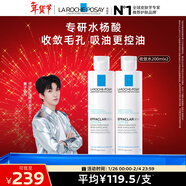 理膚泉【黃子弘凡同款】收斂水200ml*2支套裝控油保濕爽膚水情人節禮物