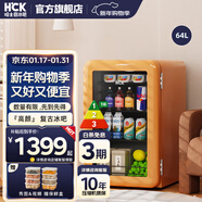 HCK哈士奇冰吧【人氣熱銷(xiāo)】復古家用小冰箱迷你冰柜茶葉冷藏保鮮柜一級能效酒店公寓辦公電冰箱64/67L 冷藏丨莫尼橙丨64L