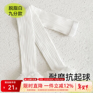 棉奇熊兒童打底褲女童春秋薄款外穿褲子2025春季新款百搭花邊九分連褲襪 QK2017脫脂白 甜美輕盈打底褲 9-12歲