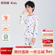 俞兆林兒童秋衣秋褲家居服A類(lèi)純棉睡衣套裝舒適透氣 白色太空 140