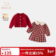 班喜迪女童連衣裙冬裝洋氣兒童針織公主裙過(guò)年寶寶周歲禮服加絨開(kāi)衫裙子 紅色加絨 90