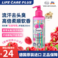 芭樂(lè )雅（Balea）小公主兒童洗發(fā)水3歲以上兒童專(zhuān)用水果味留香順滑毛躁德國dm超市 兒童樹(shù)莓味護發(fā)素*200ml