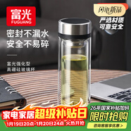 富光雙層玻璃杯 茶水分離泡茶杯 高硼硅水杯子辦公車(chē)載男女士京東限定