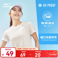 鴻星爾克短袖男夏季新款冰感速干衣跑步健身休閑百搭t恤衫運動(dòng)上衣T恤男士 DS奶酪白-防曬-女子 M