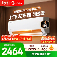 美的空調 酷省電pro 大1.5匹 新一級能效 變頻冷暖 純銅管 壁掛式空調掛機國家補貼KFR-35GW/N8KS1-1P