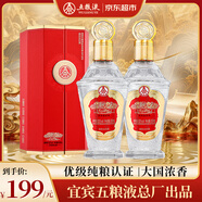 五糧液（WULIANGYE）52度濃香型白酒禮盒白酒整箱糧食酒500mL*2瓶  送禮宴請婚宴