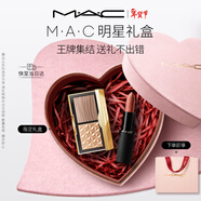 M.A.C魅可限定新年禮盒尤霧彈口紅316+小金盒 新年禮物送女友