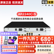 華為（HUAWEI） AR2240C-S 千兆模塊化高性能企業(yè)級路由器 AR2240C-S