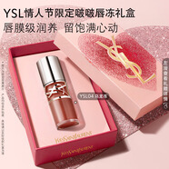 YSL圣羅蘭啵啵唇凍04烏龍凍唇蜜唇釉潤唇化妝品生日禮物女新年情人節禮物