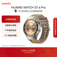 華為（HUAWEI）WATCH GT 6 Pro 華為智能手表 全新騎行體驗 21天超長(cháng)續航 藍寶石玻璃屏幕&鈦合金表殼表圈 46mm大表 琥珀棕 腕圍140-210mm