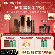 悅詩(shī)風(fēng)吟（innisfree）紅茶水乳禮盒+紅茶精華33ml套裝抗皺修護新年禮物