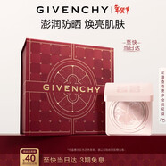 紀梵希（Givenchy）光彩煥膚粉凝霜12g素顏霜小粉霜  提亮 情人節新年生日禮物送女友