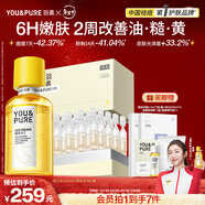 羽素祛痘煥膚次拋精華液祛痘控油去閉口收毛孔改善暗沉閉口水套裝