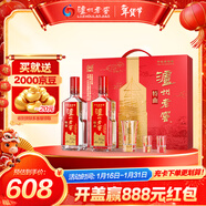 瀘州老窖 特曲 老字號 第十代 濃香型白酒 52度500ml*2瓶 傳承禮盒 婚宴酒