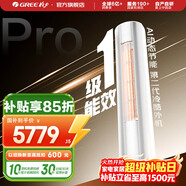 格力（GREE）空調 云逸/云佳Pro 3匹 變頻冷暖 自清潔 智能WiFi 大風(fēng)量 家用客廳 立式柜機 家電補貼以舊換新 云佳Pro 一級能效 2匹