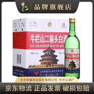 牛欄山二鍋頭白酒56度750ml*6瓶整箱 大綠棒清香型地道北京禮物(出口美) 56度 750mL 6瓶 一整箱