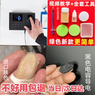 指紋膜制作打卡模具鋼化膜全屏玻璃覆蓋防爆防指紋防窺手機貼膜 1模具＋全套材料（新手不推薦） 進(jìn)口膚色